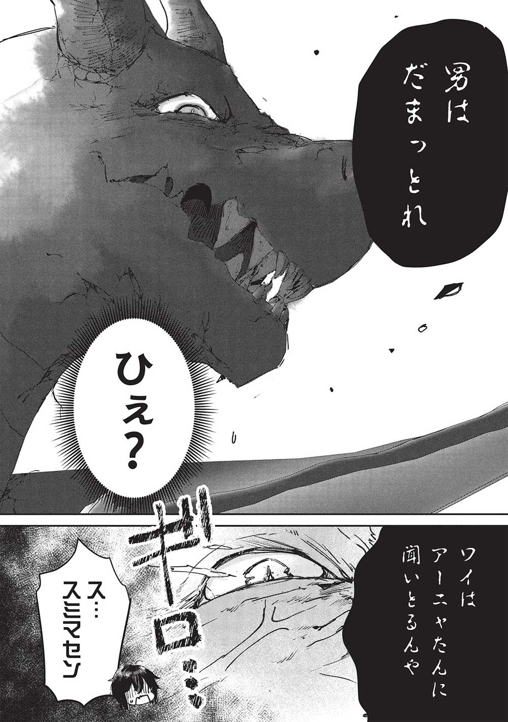 Hikikomori no Ore ga Kawaii Guild Master ni sewa o Yakaremakuttatte Betsuni ii Darou? - Chapter 14.1 - Page 8