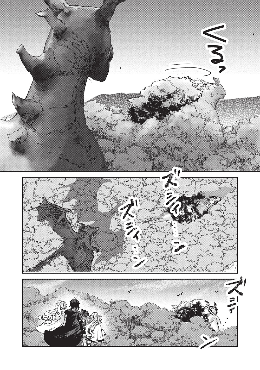 Hikikomori no Ore ga Kawaii Guild Master ni sewa o Yakaremakuttatte Betsuni ii Darou? - Chapter 14.2 - Page 11