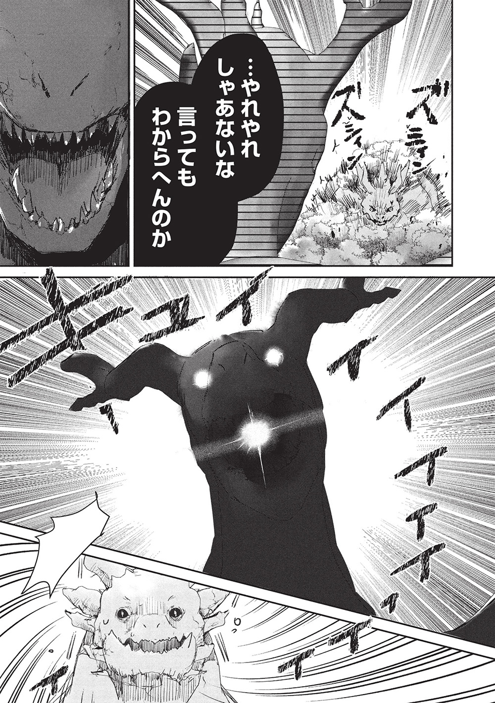 Hikikomori no Ore ga Kawaii Guild Master ni sewa o Yakaremakuttatte Betsuni ii Darou? - Chapter 14.2 - Page 6