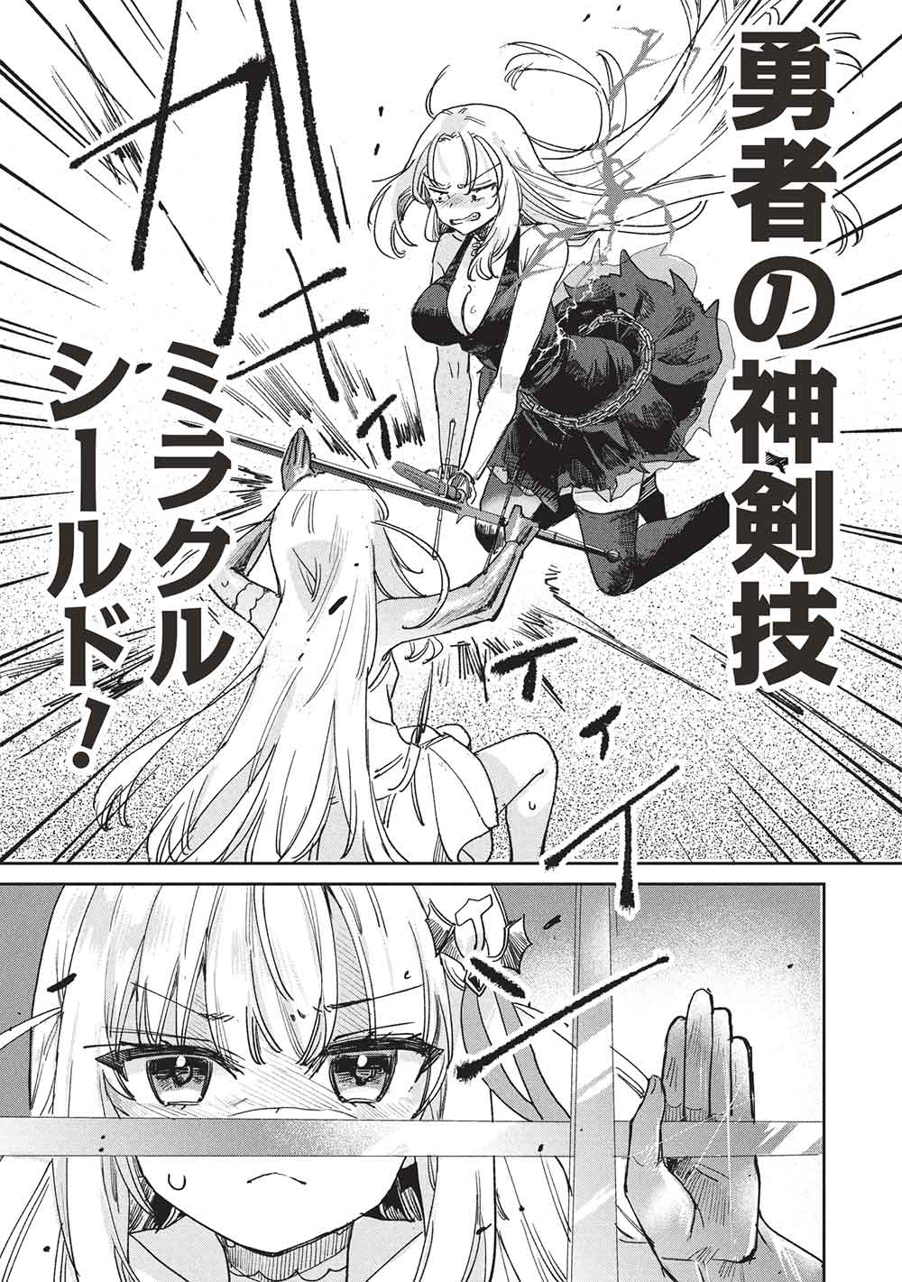 Hikikomori no Ore ga Kawaii Guild Master ni sewa o Yakaremakuttatte Betsuni ii Darou? - Chapter 18 - Page 13