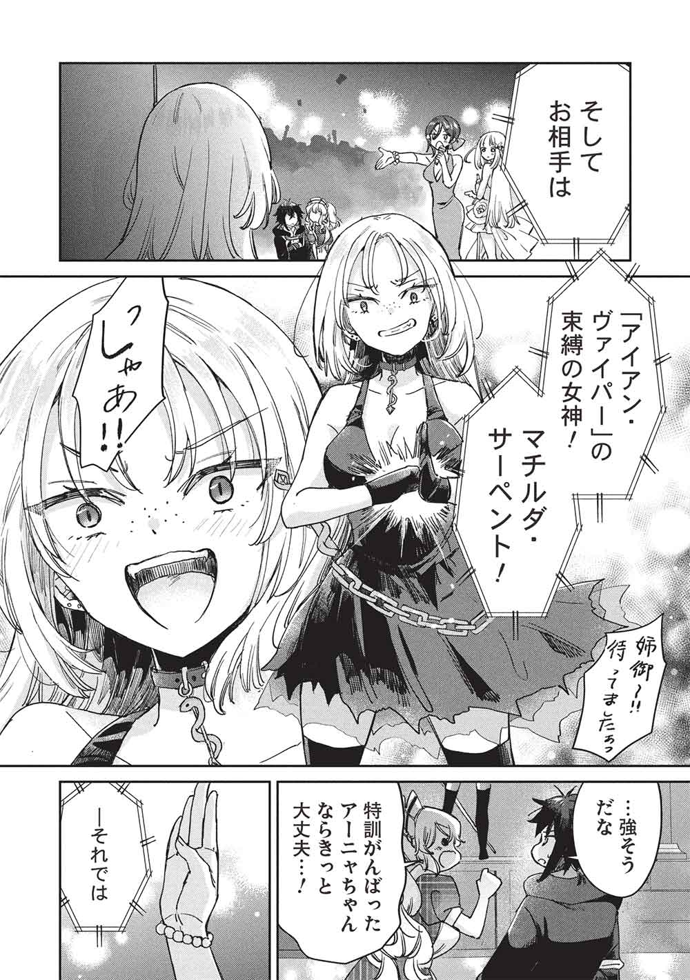 Hikikomori no Ore ga Kawaii Guild Master ni sewa o Yakaremakuttatte Betsuni ii Darou? - Chapter 18 - Page 4