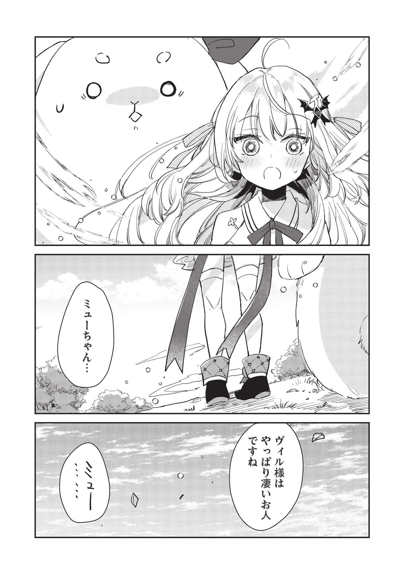 Hikikomori no Ore ga Kawaii Guild Master ni sewa o Yakaremakuttatte Betsuni ii Darou? - Chapter 2.1 - Page 11