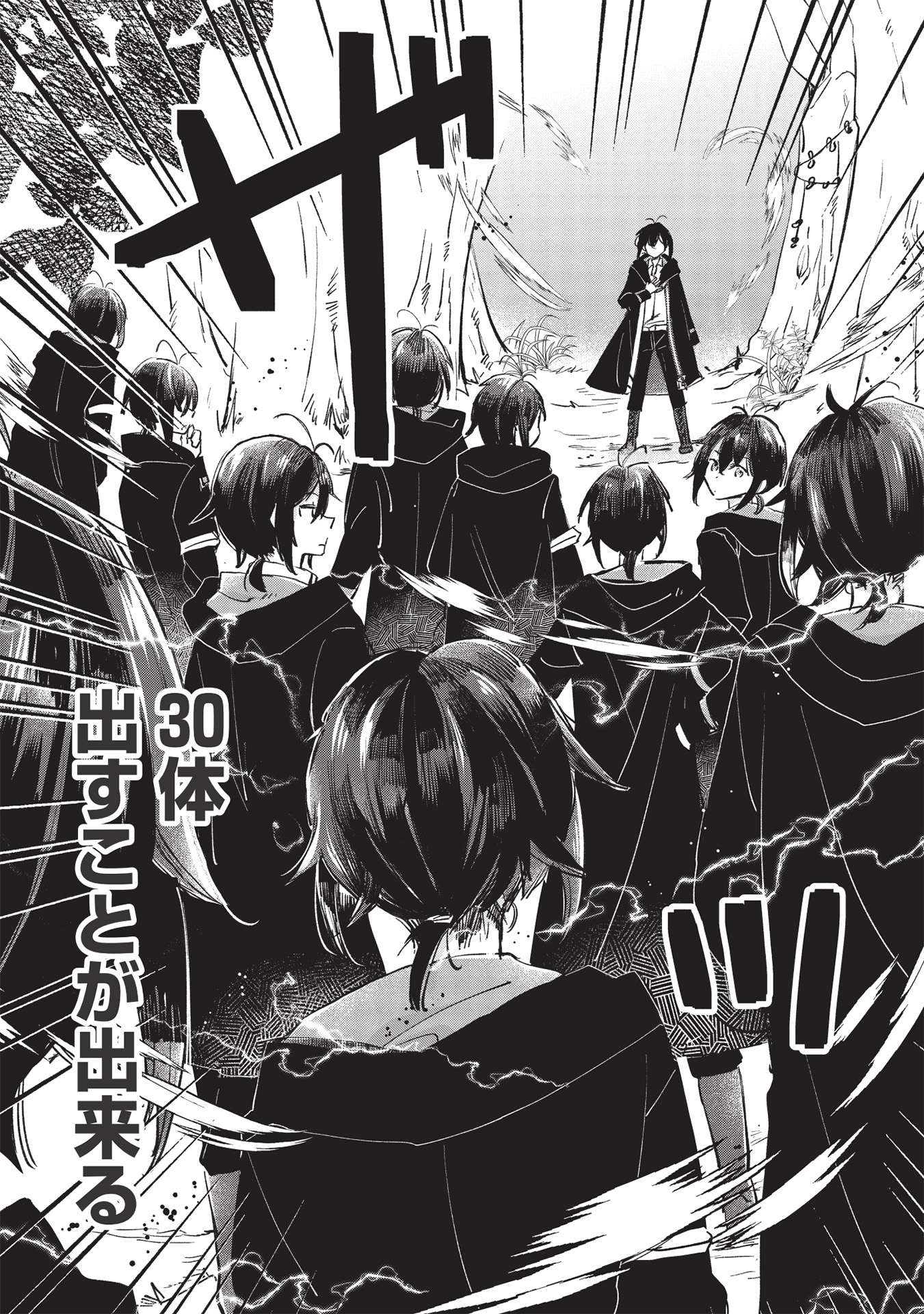 Hikikomori no Ore ga Kawaii Guild Master ni sewa o Yakaremakuttatte Betsuni ii Darou? - Chapter 2.2 - Page 4