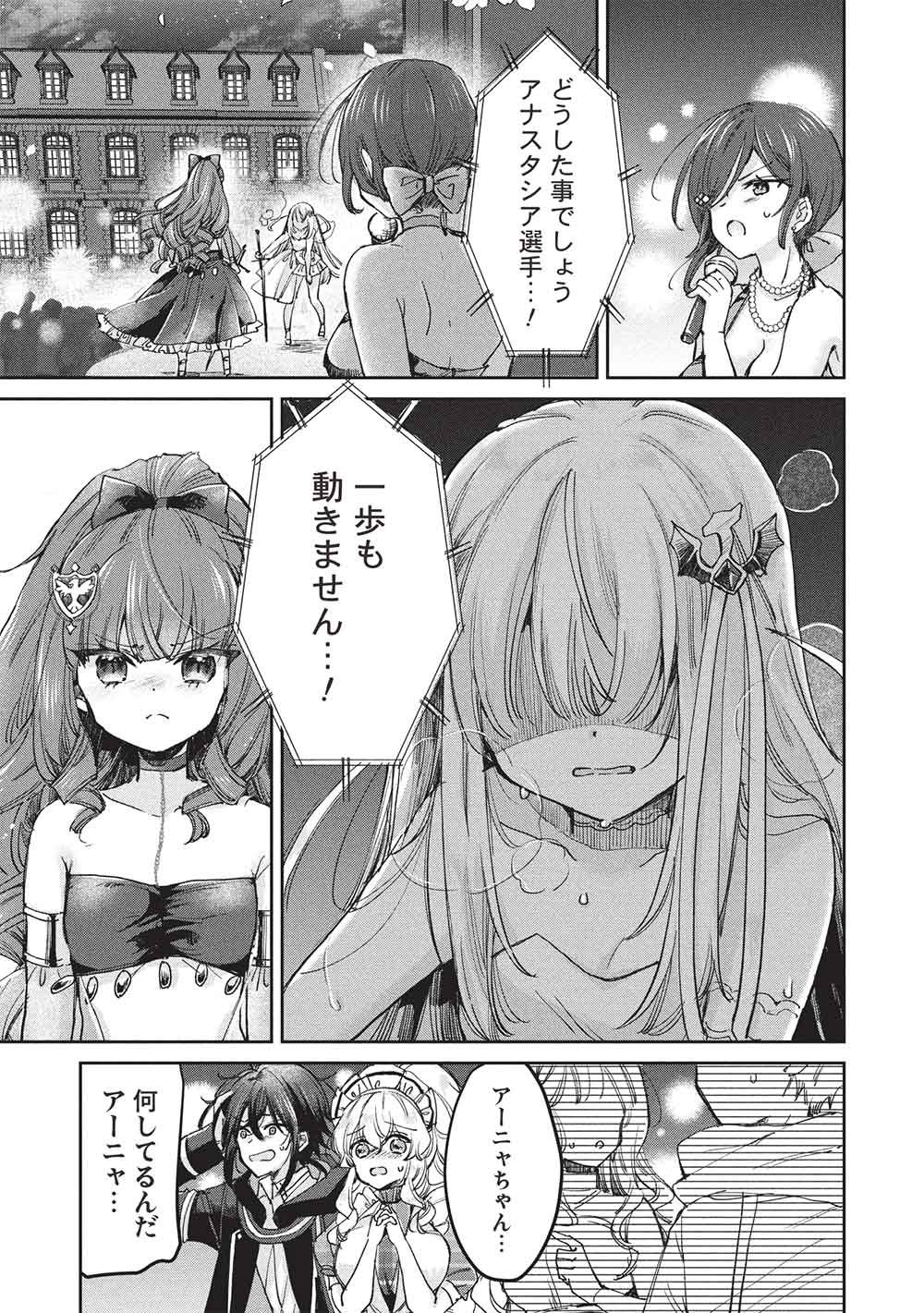 Hikikomori no Ore ga Kawaii Guild Master ni sewa o Yakaremakuttatte Betsuni ii Darou? - Chapter 20 - Page 1