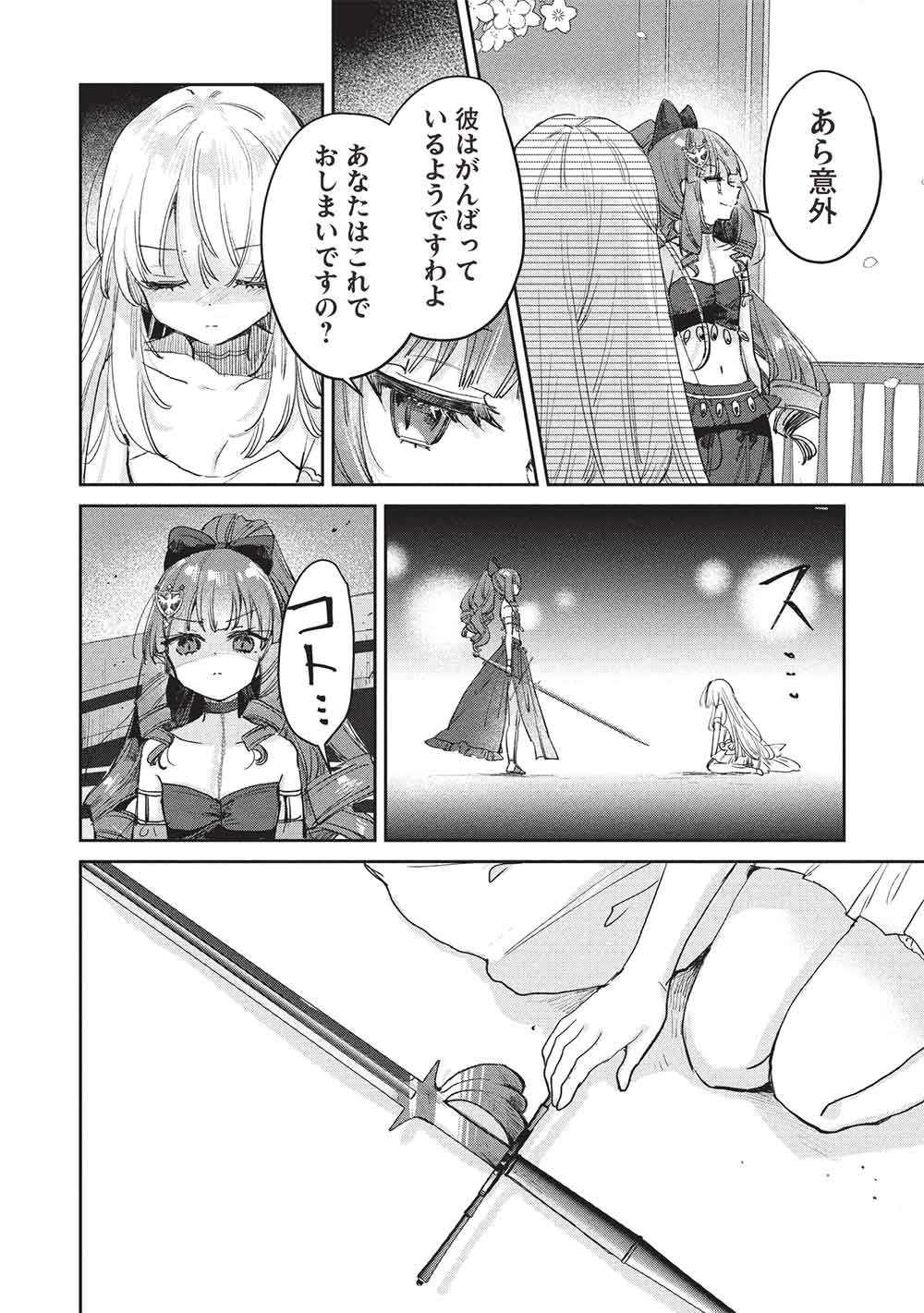 Hikikomori no Ore ga Kawaii Guild Master ni sewa o Yakaremakuttatte Betsuni ii Darou? - Chapter 20 - Page 12