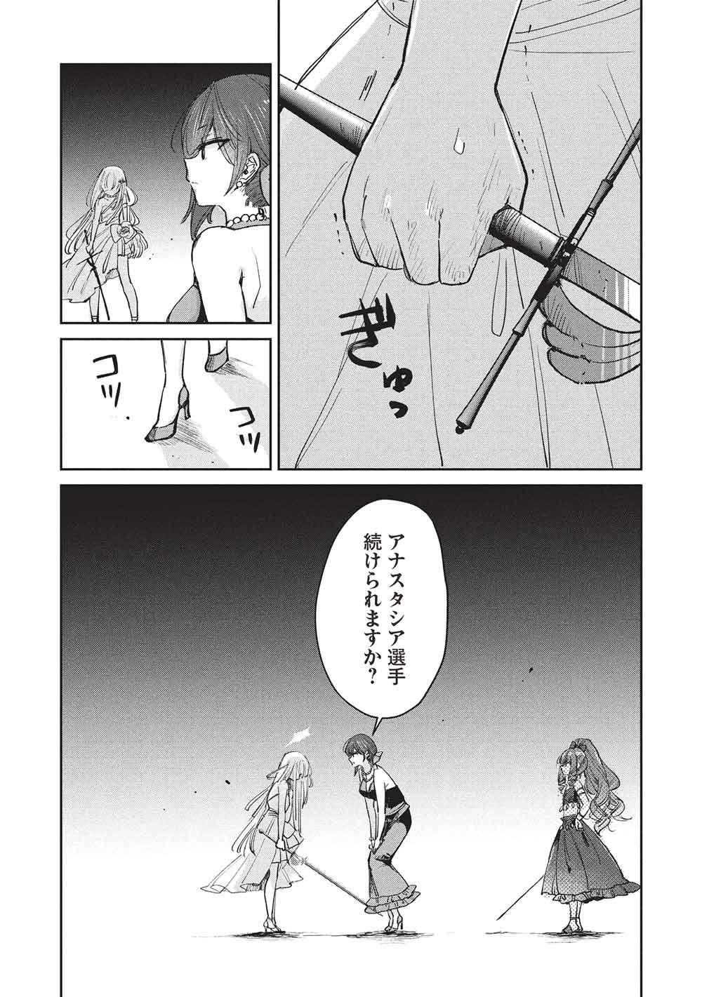 Hikikomori no Ore ga Kawaii Guild Master ni sewa o Yakaremakuttatte Betsuni ii Darou? - Chapter 20 - Page 6