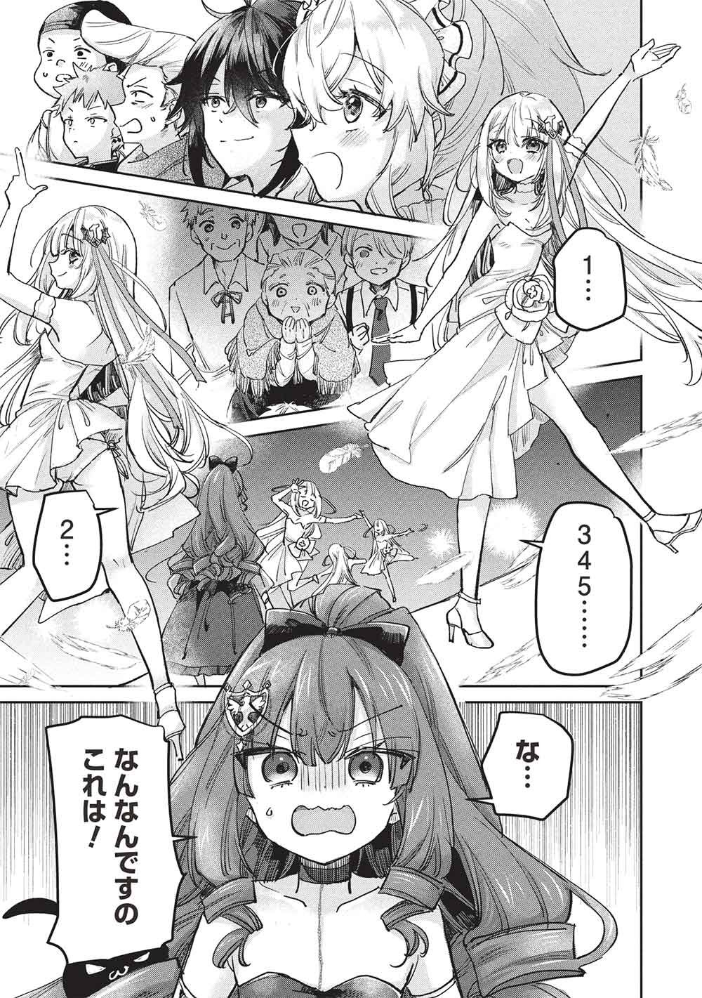 Hikikomori no Ore ga Kawaii Guild Master ni sewa o Yakaremakuttatte Betsuni ii Darou? - Chapter 21 - Page 1