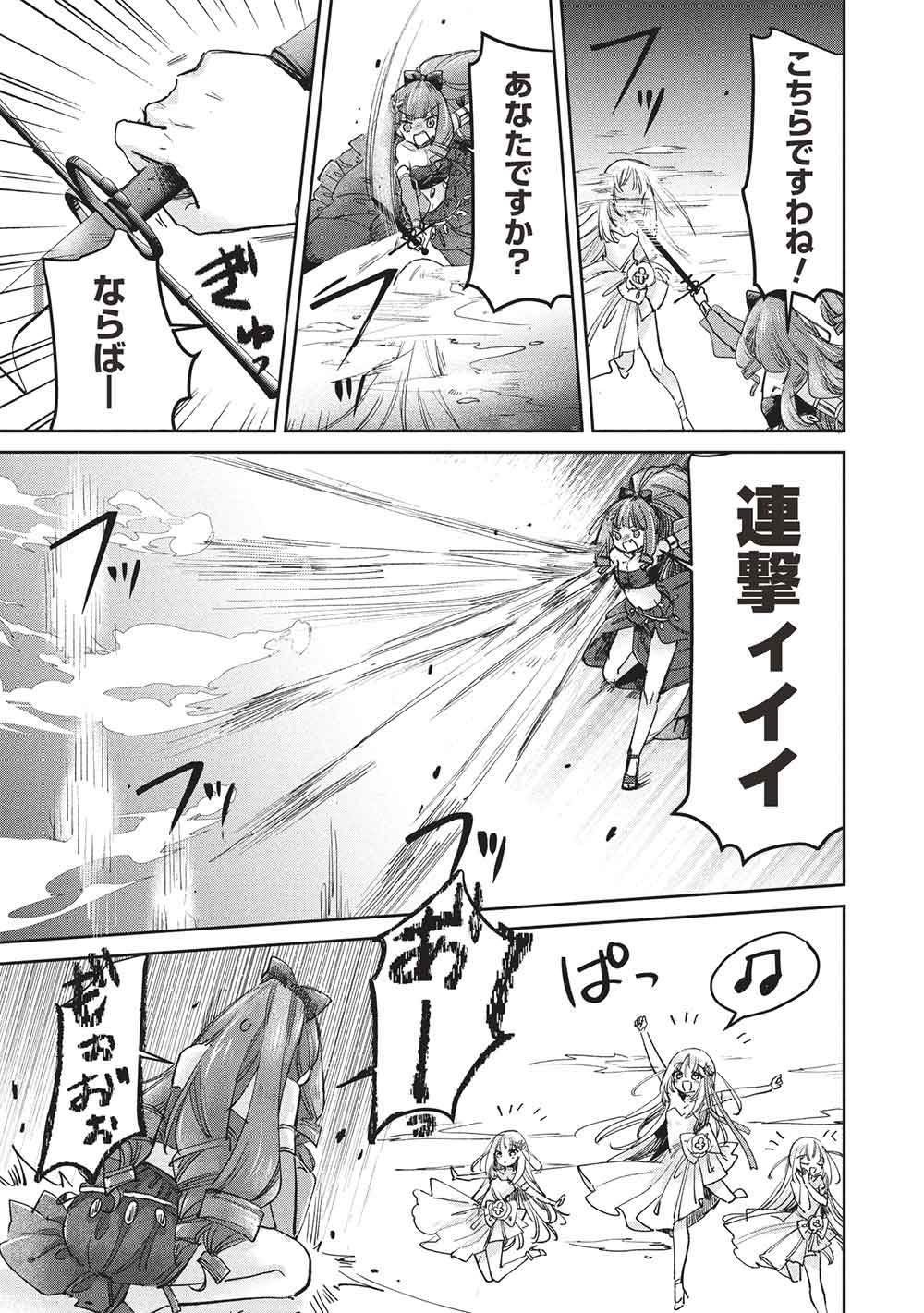 Hikikomori no Ore ga Kawaii Guild Master ni sewa o Yakaremakuttatte Betsuni ii Darou? - Chapter 21 - Page 11