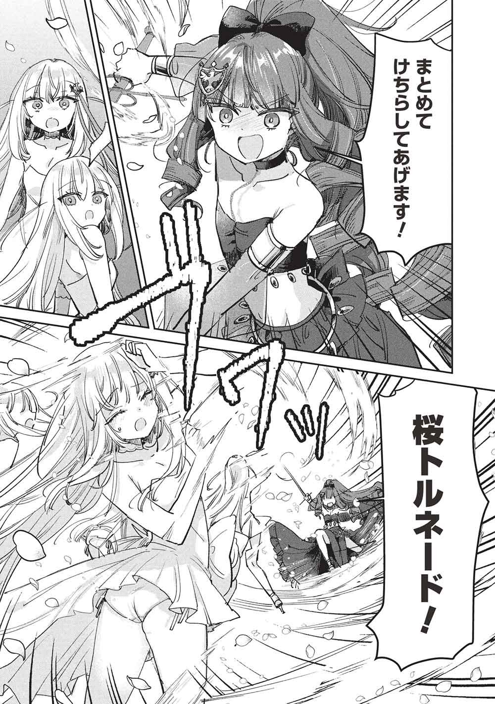 Hikikomori no Ore ga Kawaii Guild Master ni sewa o Yakaremakuttatte Betsuni ii Darou? - Chapter 21 - Page 13