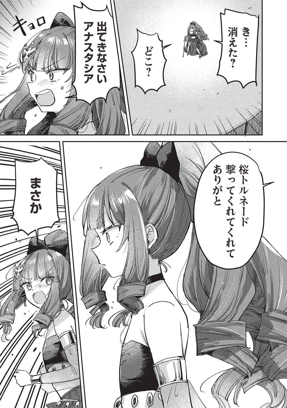 Hikikomori no Ore ga Kawaii Guild Master ni sewa o Yakaremakuttatte Betsuni ii Darou? - Chapter 21 - Page 15