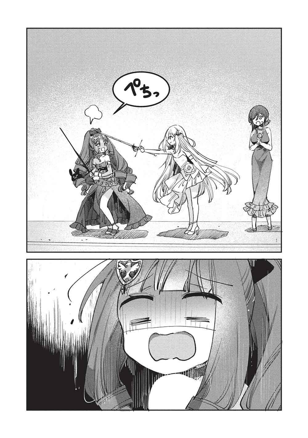 Hikikomori no Ore ga Kawaii Guild Master ni sewa o Yakaremakuttatte Betsuni ii Darou? - Chapter 21 - Page 17