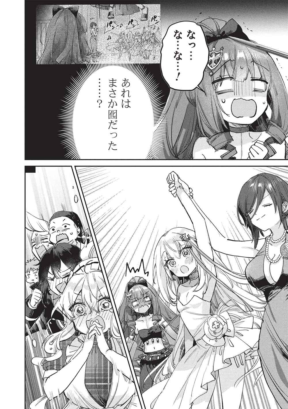 Hikikomori no Ore ga Kawaii Guild Master ni sewa o Yakaremakuttatte Betsuni ii Darou? - Chapter 21 - Page 18