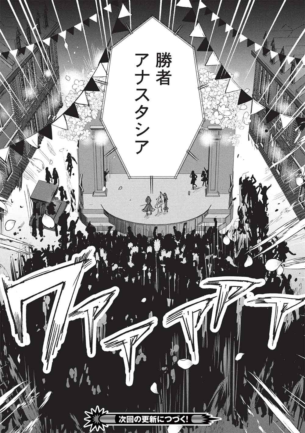 Hikikomori no Ore ga Kawaii Guild Master ni sewa o Yakaremakuttatte Betsuni ii Darou? - Chapter 21 - Page 19