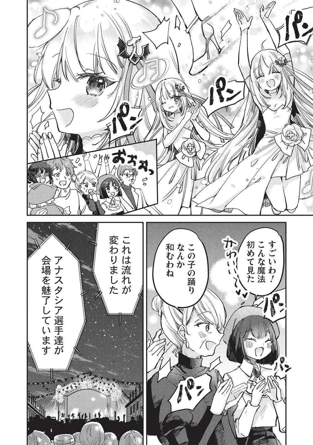 Hikikomori no Ore ga Kawaii Guild Master ni sewa o Yakaremakuttatte Betsuni ii Darou? - Chapter 21 - Page 4