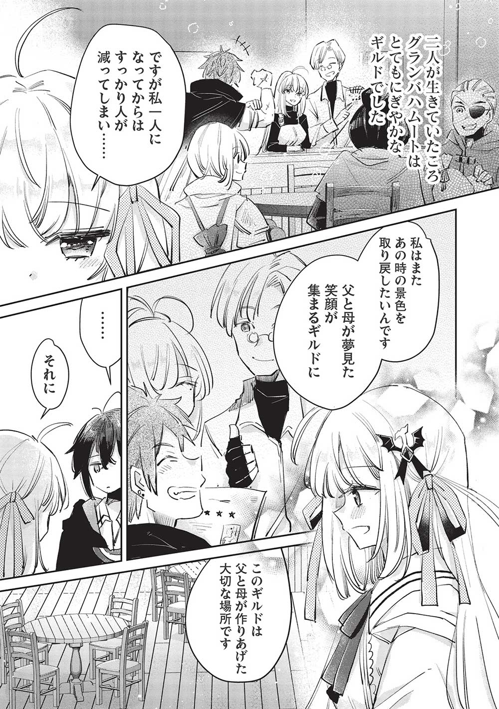 Hikikomori no Ore ga Kawaii Guild Master ni sewa o Yakaremakuttatte Betsuni ii Darou? - Chapter 3.2 - Page 12