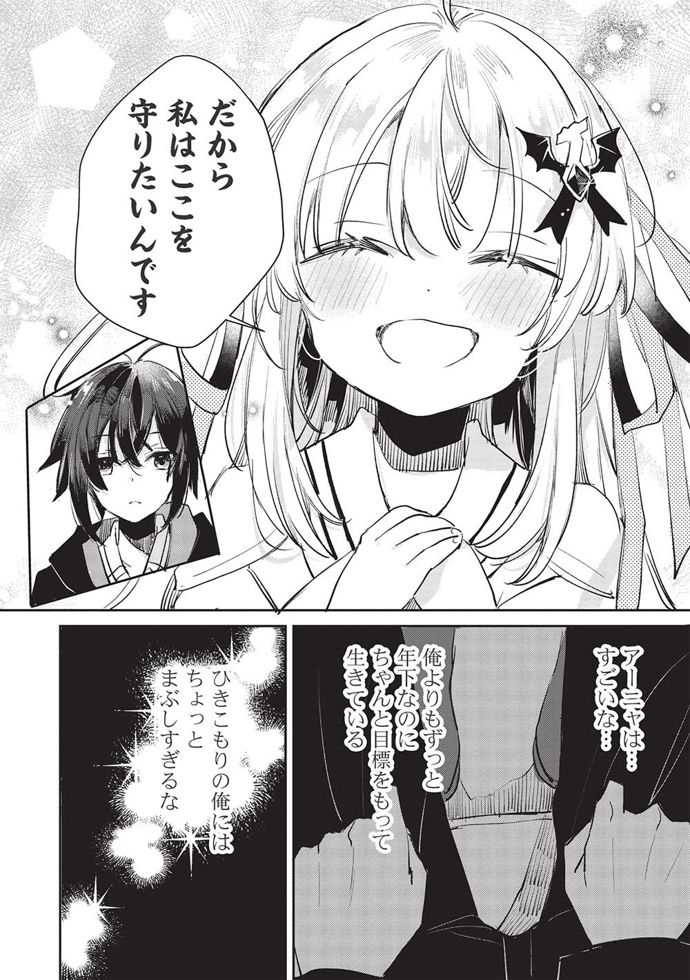 Hikikomori no Ore ga Kawaii Guild Master ni sewa o Yakaremakuttatte Betsuni ii Darou? - Chapter 3.2 - Page 13