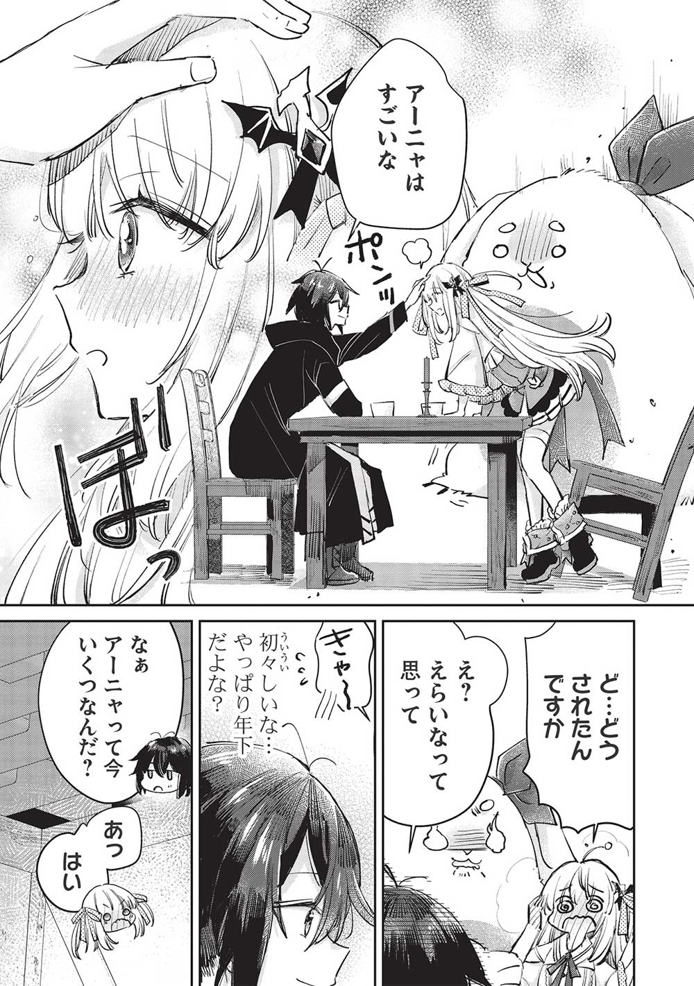 Hikikomori no Ore ga Kawaii Guild Master ni sewa o Yakaremakuttatte Betsuni ii Darou? - Chapter 3.2 - Page 8
