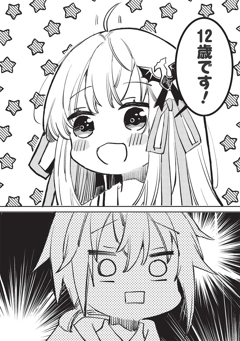 Hikikomori no Ore ga Kawaii Guild Master ni sewa o Yakaremakuttatte Betsuni ii Darou? - Chapter 3.2 - Page 9