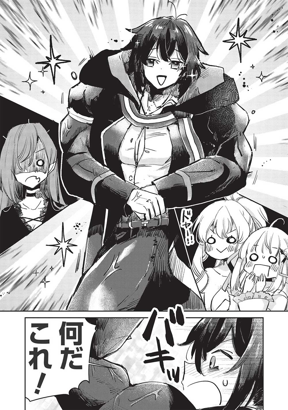 Hikikomori no Ore ga Kawaii Guild Master ni sewa o Yakaremakuttatte Betsuni ii Darou? - Chapter 4.1 - Page 10