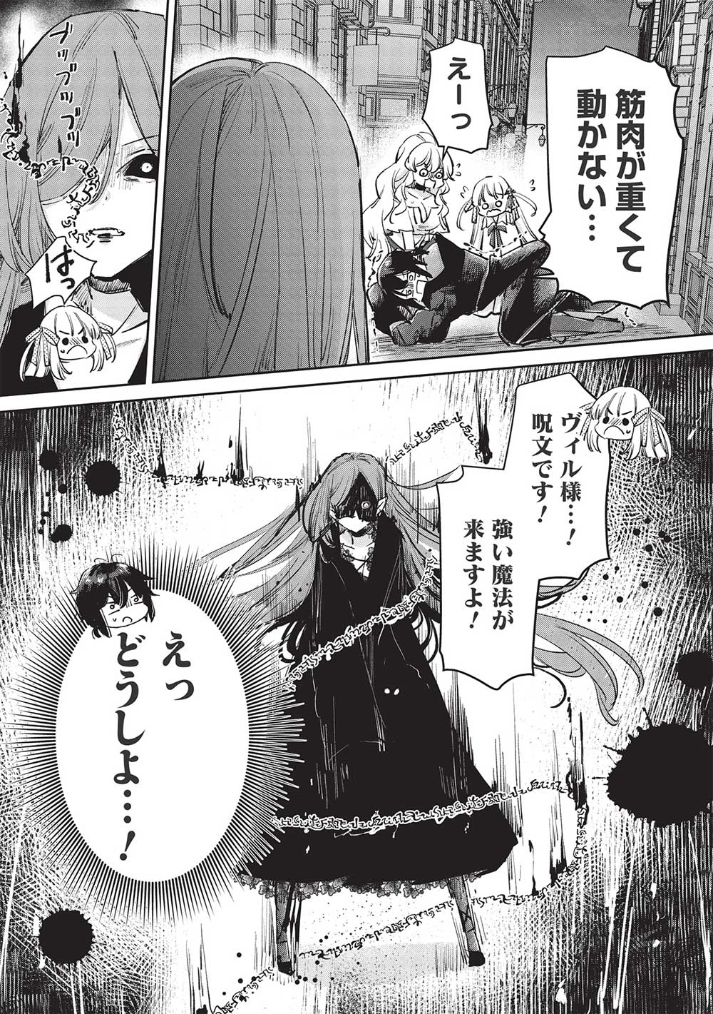 Hikikomori no Ore ga Kawaii Guild Master ni sewa o Yakaremakuttatte Betsuni ii Darou? - Chapter 4.1 - Page 12