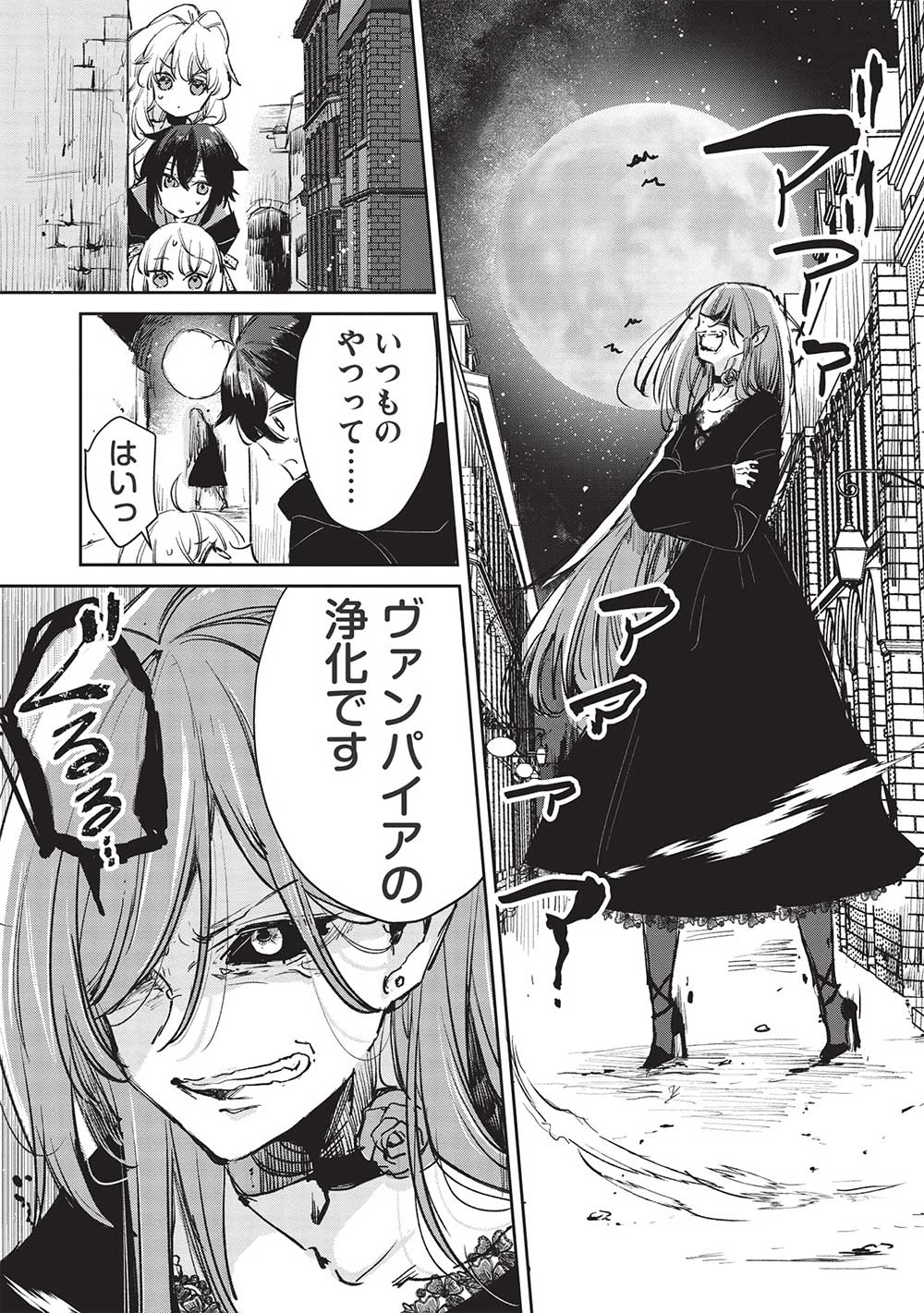 Hikikomori no Ore ga Kawaii Guild Master ni sewa o Yakaremakuttatte Betsuni ii Darou? - Chapter 4.1 - Page 4