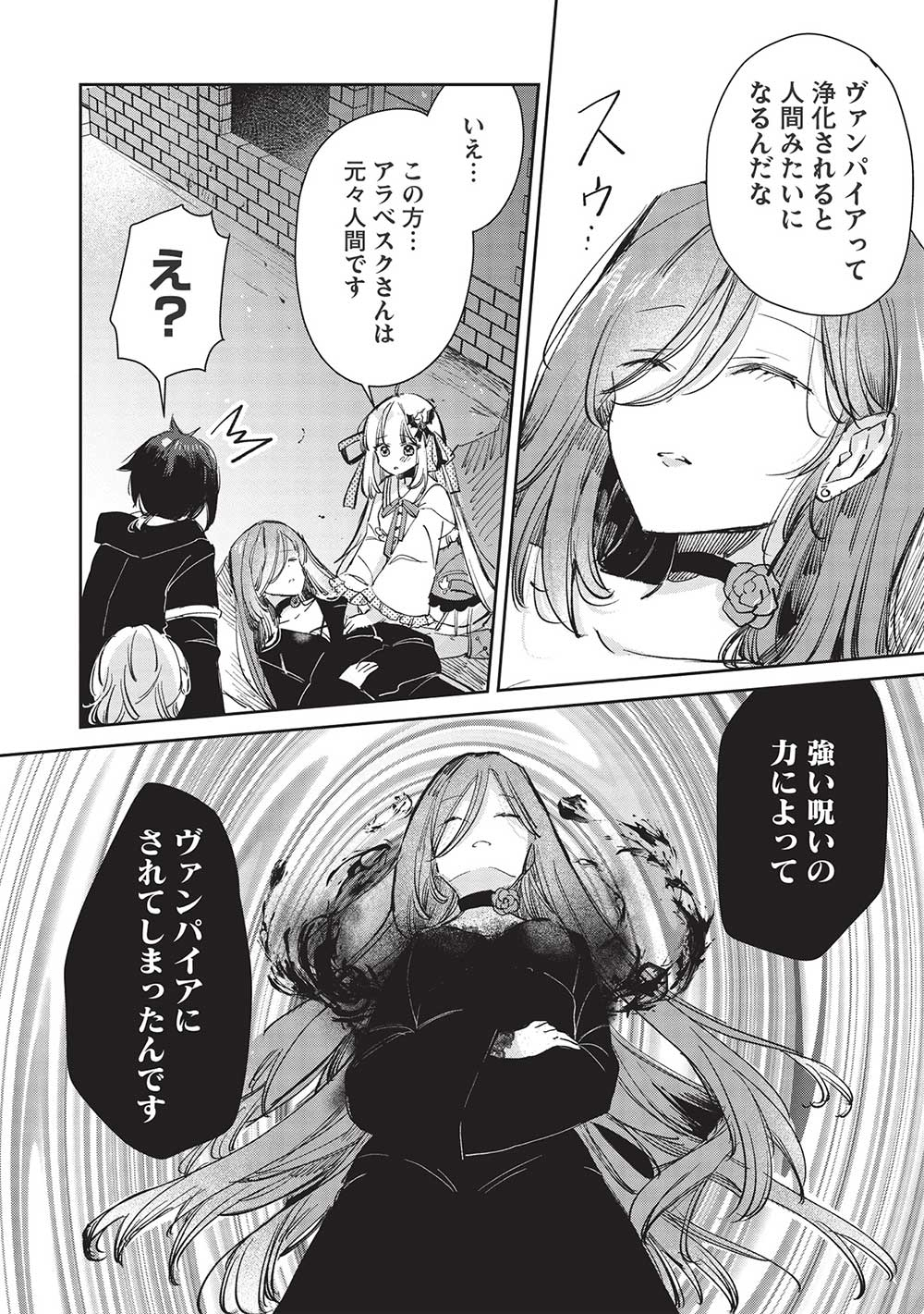 Hikikomori no Ore ga Kawaii Guild Master ni sewa o Yakaremakuttatte Betsuni ii Darou? - Chapter 4.2 - Page 4