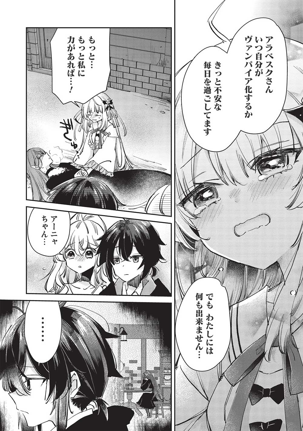 Hikikomori no Ore ga Kawaii Guild Master ni sewa o Yakaremakuttatte Betsuni ii Darou? - Chapter 4.2 - Page 6