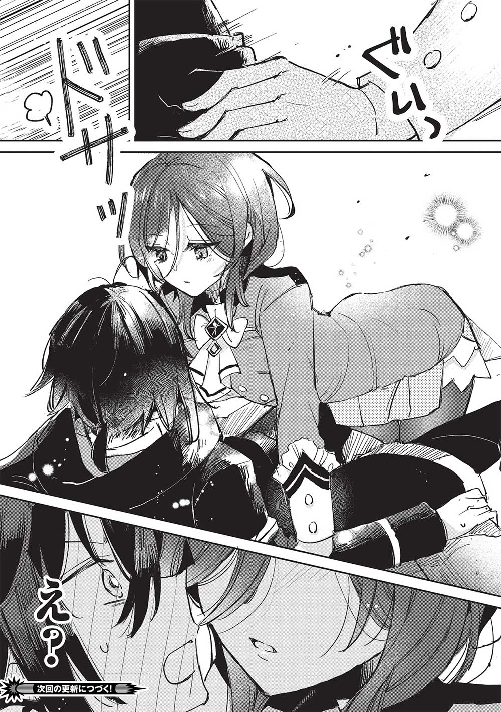 Hikikomori no Ore ga Kawaii Guild Master ni sewa o Yakaremakuttatte Betsuni ii Darou? - Chapter 5.1 - Page 11