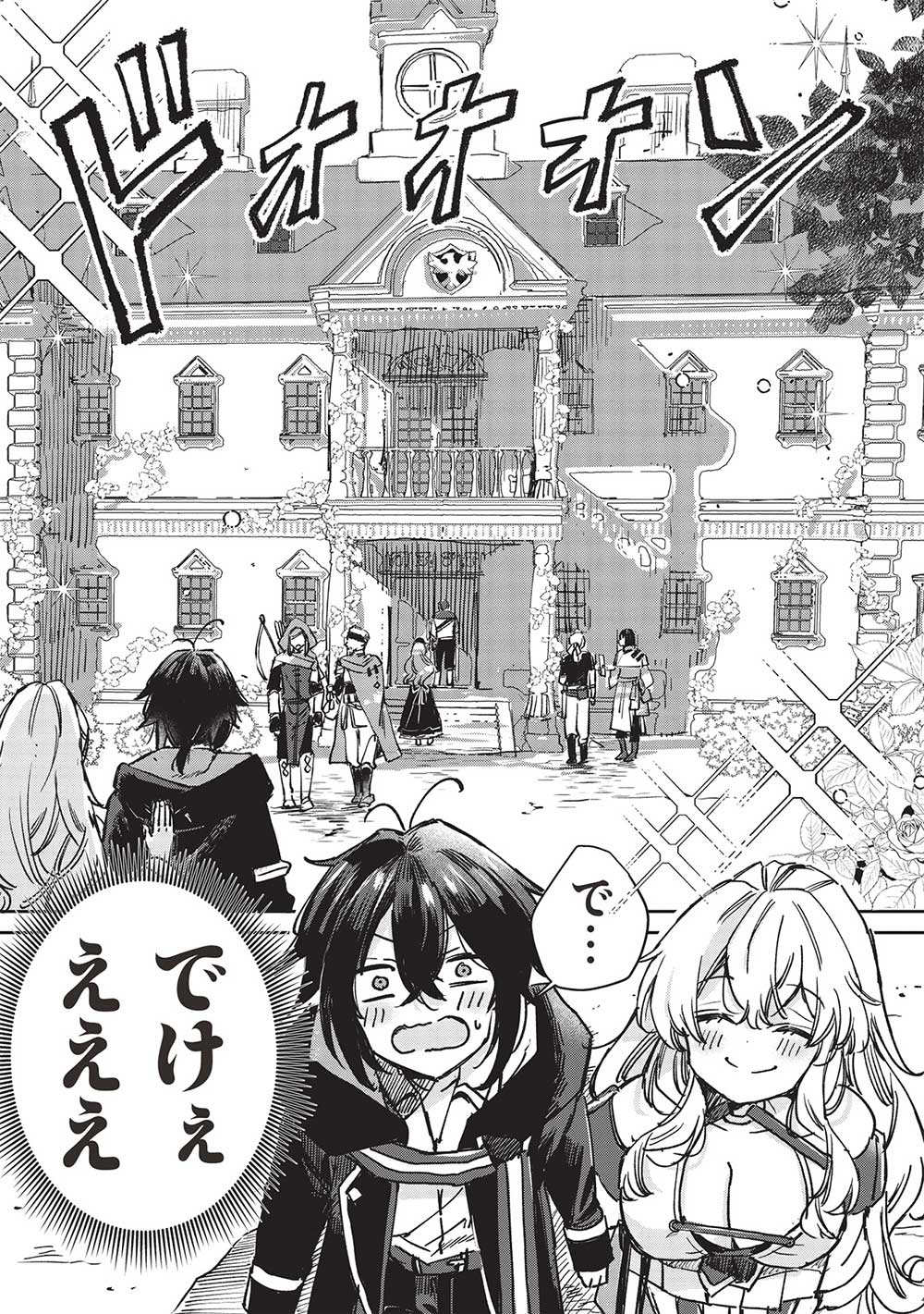 Hikikomori no Ore ga Kawaii Guild Master ni sewa o Yakaremakuttatte Betsuni ii Darou? - Chapter 6.1 - Page 8