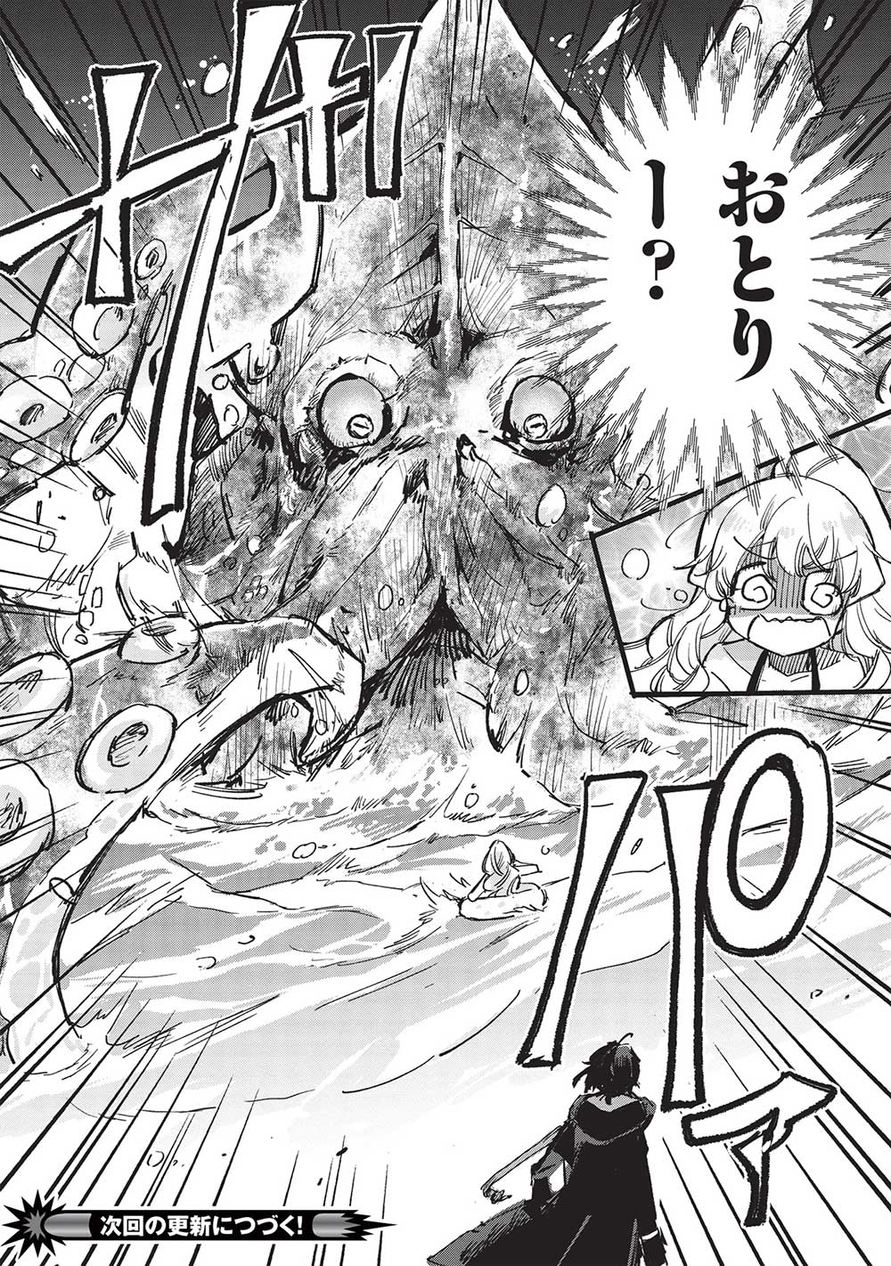 Hikikomori no Ore ga Kawaii Guild Master ni sewa o Yakaremakuttatte Betsuni ii Darou? - Chapter 7.2 - Page 11