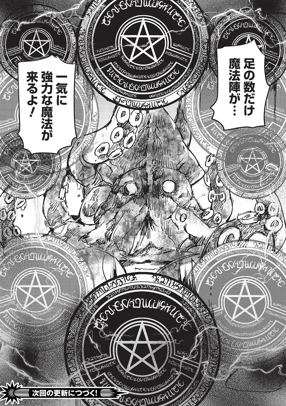 Hikikomori no Ore ga Kawaii Guild Master ni sewa o Yakaremakuttatte Betsuni ii Darou? - Chapter 8.1 - Page 14