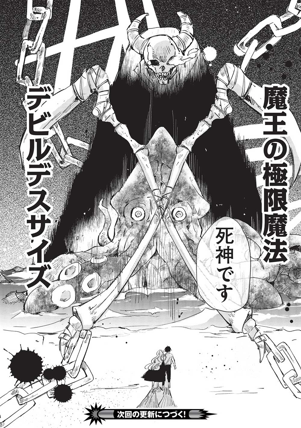 Hikikomori no Ore ga Kawaii Guild Master ni sewa o Yakaremakuttatte Betsuni ii Darou? - Chapter 8.2 - Page 10