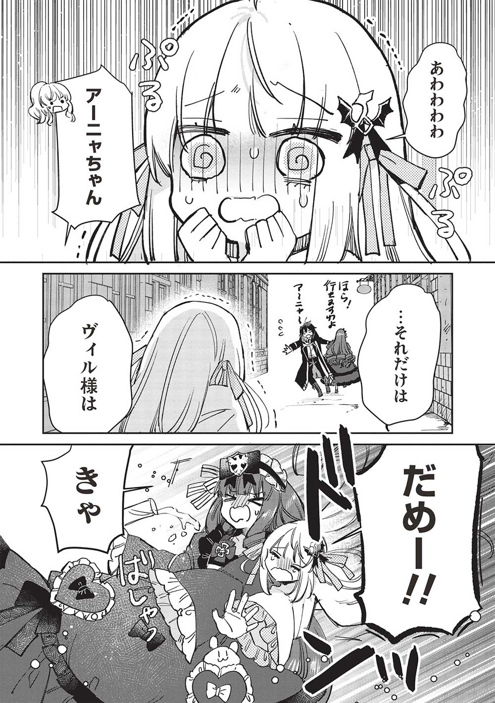 Hikikomori no Ore ga Kawaii Guild Master ni sewa o Yakaremakuttatte Betsuni ii Darou? - Chapter 9.2 - Page 10