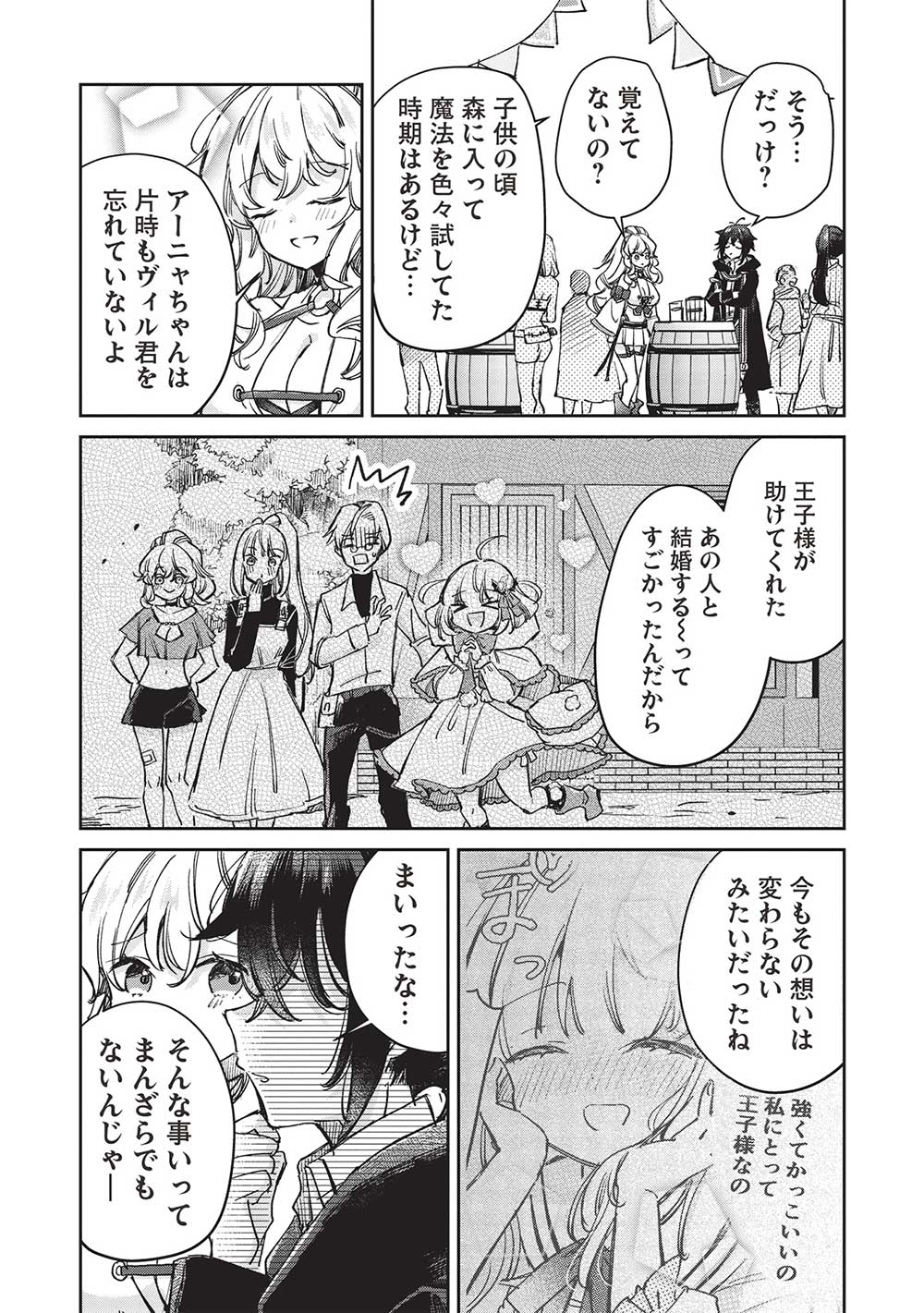 Hikikomori no Ore ga Kawaii Guild Master ni sewa o Yakaremakuttatte Betsuni ii Darou? - Chapter 9.22 - Page 10