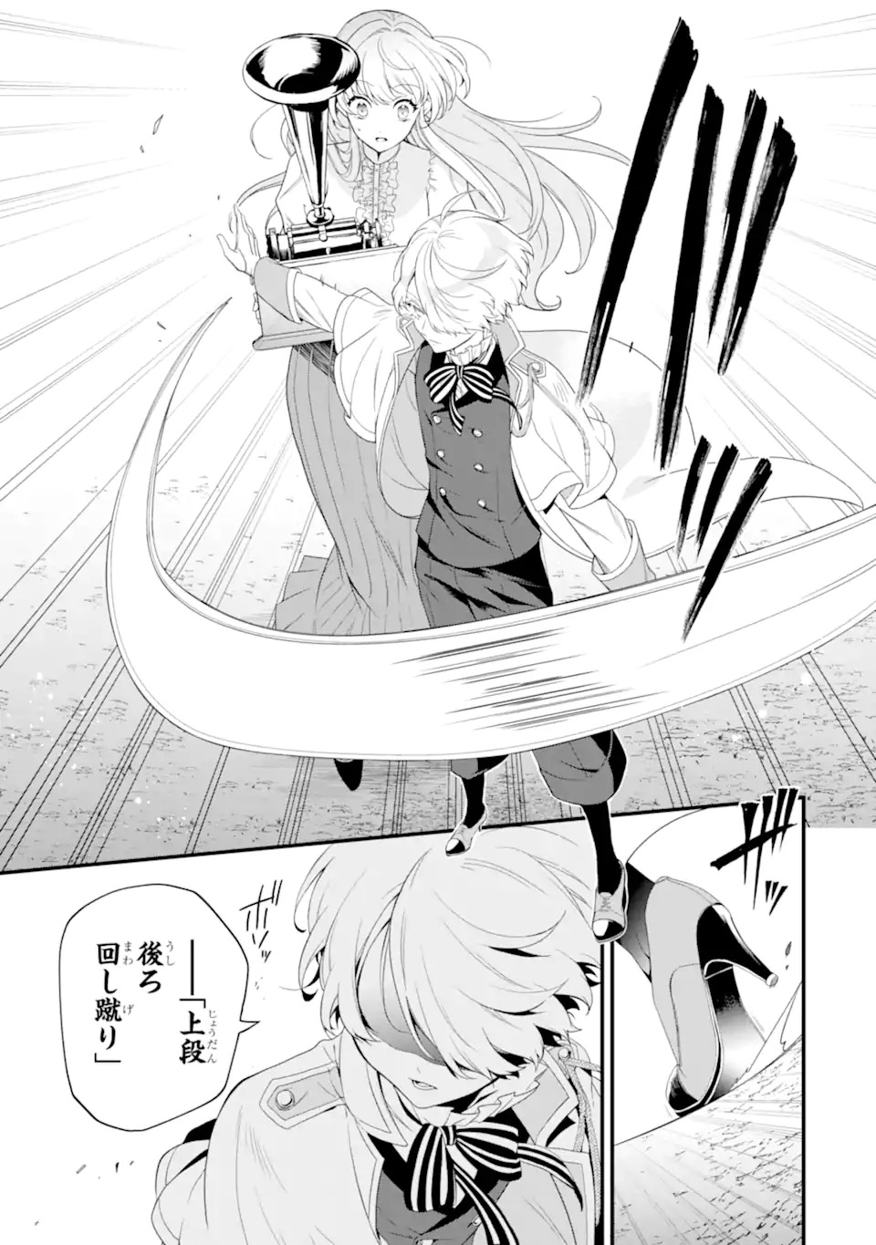 Hikikomori Oujo no Karei naru Yonaoshi - Chapter 1.2 - Page 13