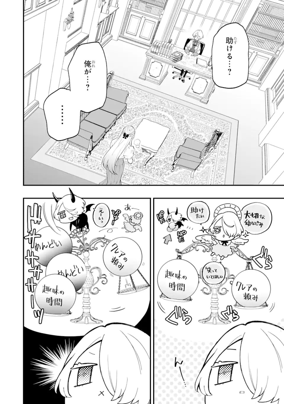 Hikikomori Oujo no Karei naru Yonaoshi - Chapter 2.1 - Page 4