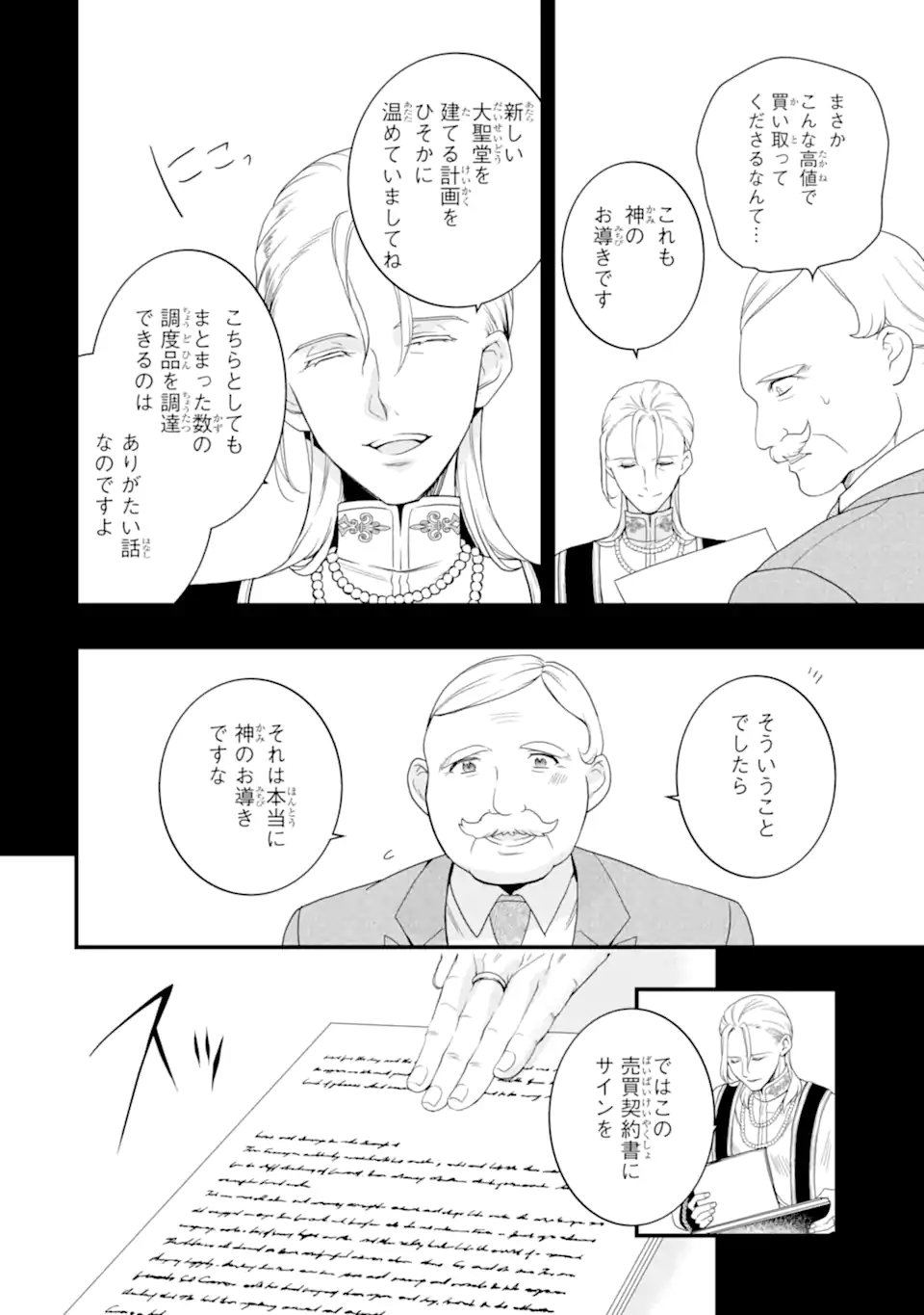 Hikikomori Ouji no Karei naru Yonaoshi - Chapter 2.2 - Page 1