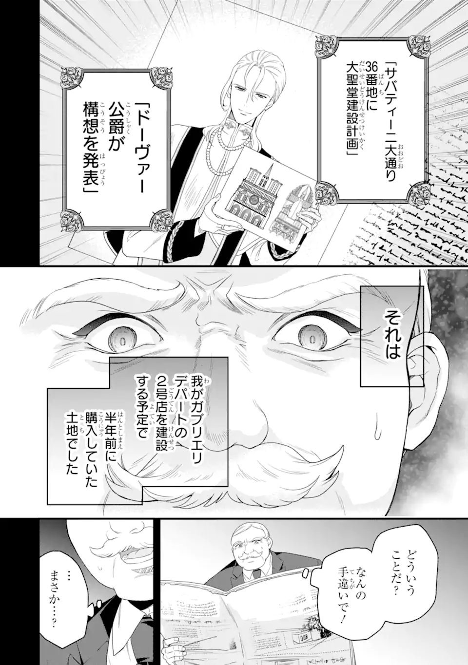 Hikikomori Ouji no Karei naru Yonaoshi - Chapter 2.2 - Page 3