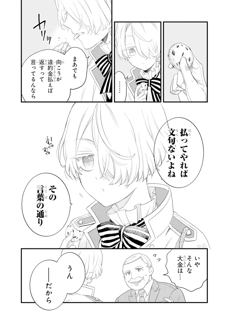 Hikikomori Ouji no Karei naru Yonaoshi - Chapter 2.3 - Page 6