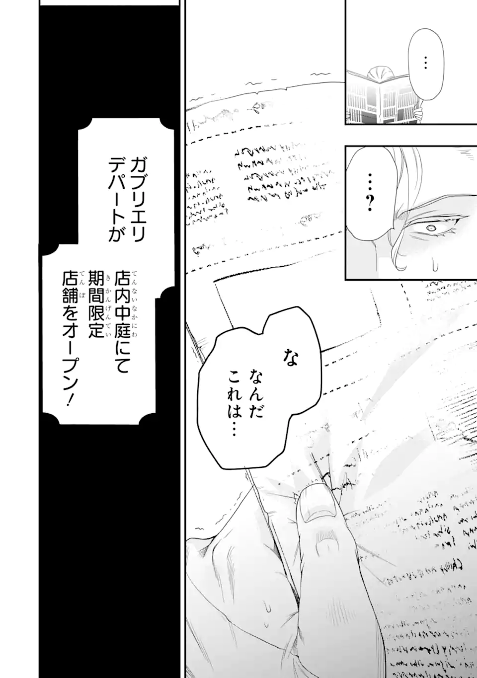 Hikikomori Ouji no Karei naru Yonaoshi - Chapter 2.4 - Page 5