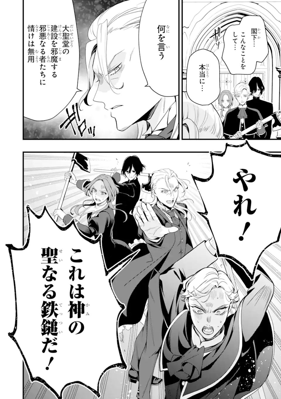 Hikikomori Ouji no Karei naru Yonaoshi - Chapter 2.5 - Page 9