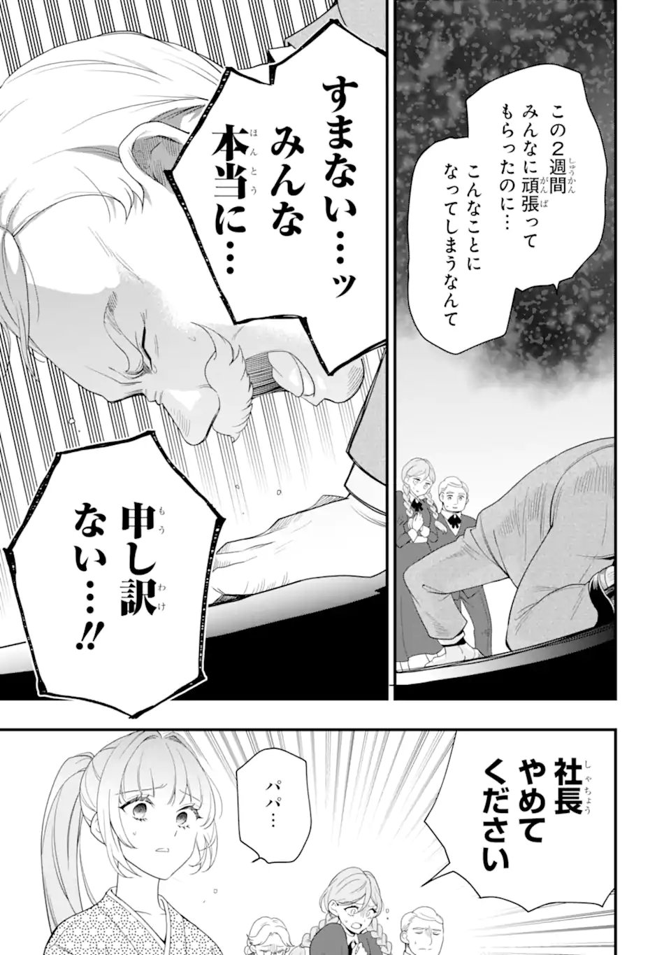 Hikikomori Ouji no Karei naru Yonaoshi - Chapter 2.6 - Page 6