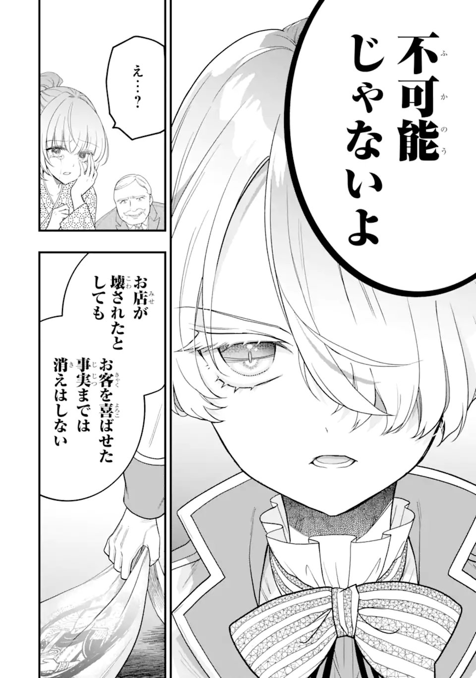 Hikikomori Ouji no Karei naru Yonaoshi - Chapter 2.6 - Page 9