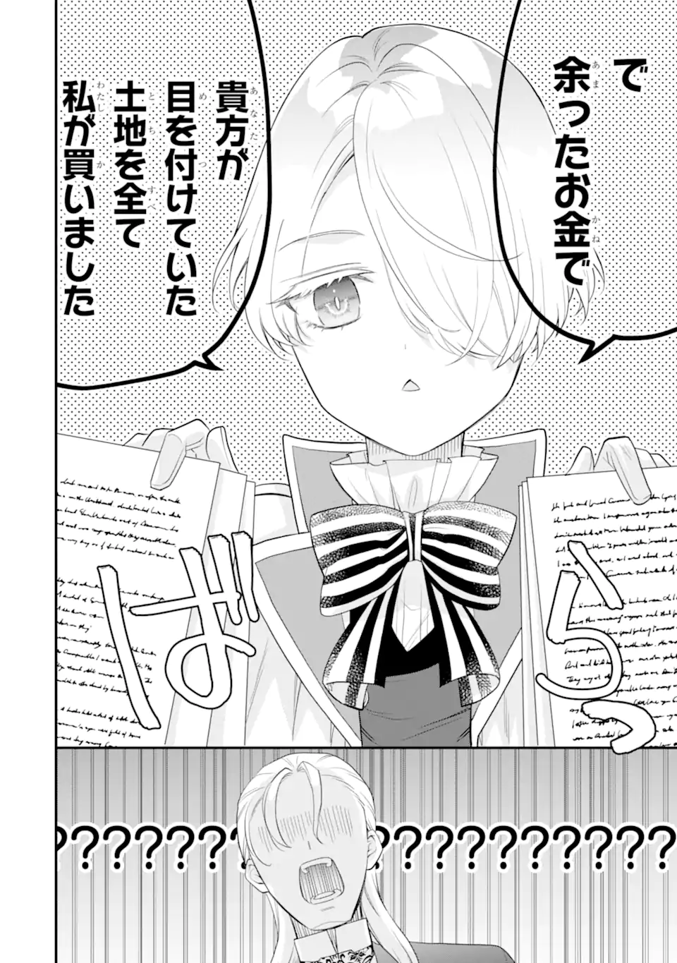 Hikikomori Ouji no Karei naru Yonaoshi - Chapter 3.1 - Page 10