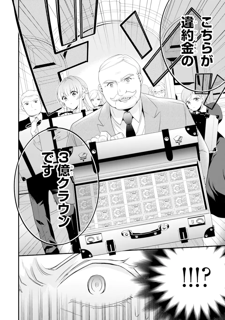 Hikikomori Ouji no Karei naru Yonaoshi - Chapter 3.1 - Page 4