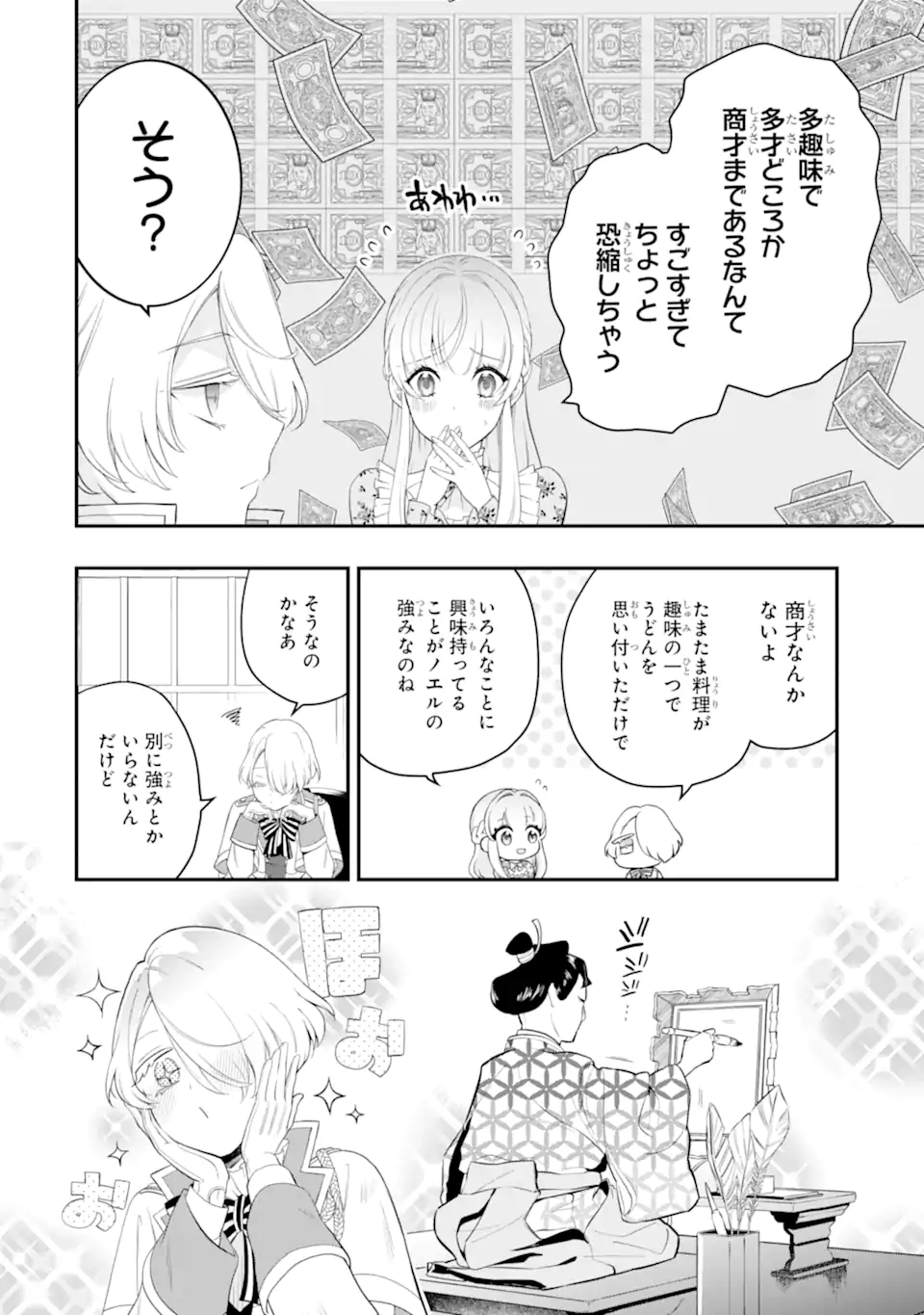 Hikikomori Ouji no Karei naru Yonaoshi - Chapter 3.2 - Page 10