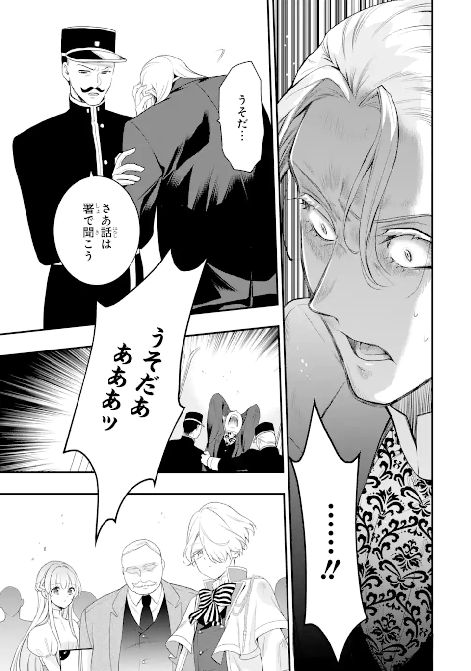 Hikikomori Ouji no Karei naru Yonaoshi - Chapter 3.2 - Page 3