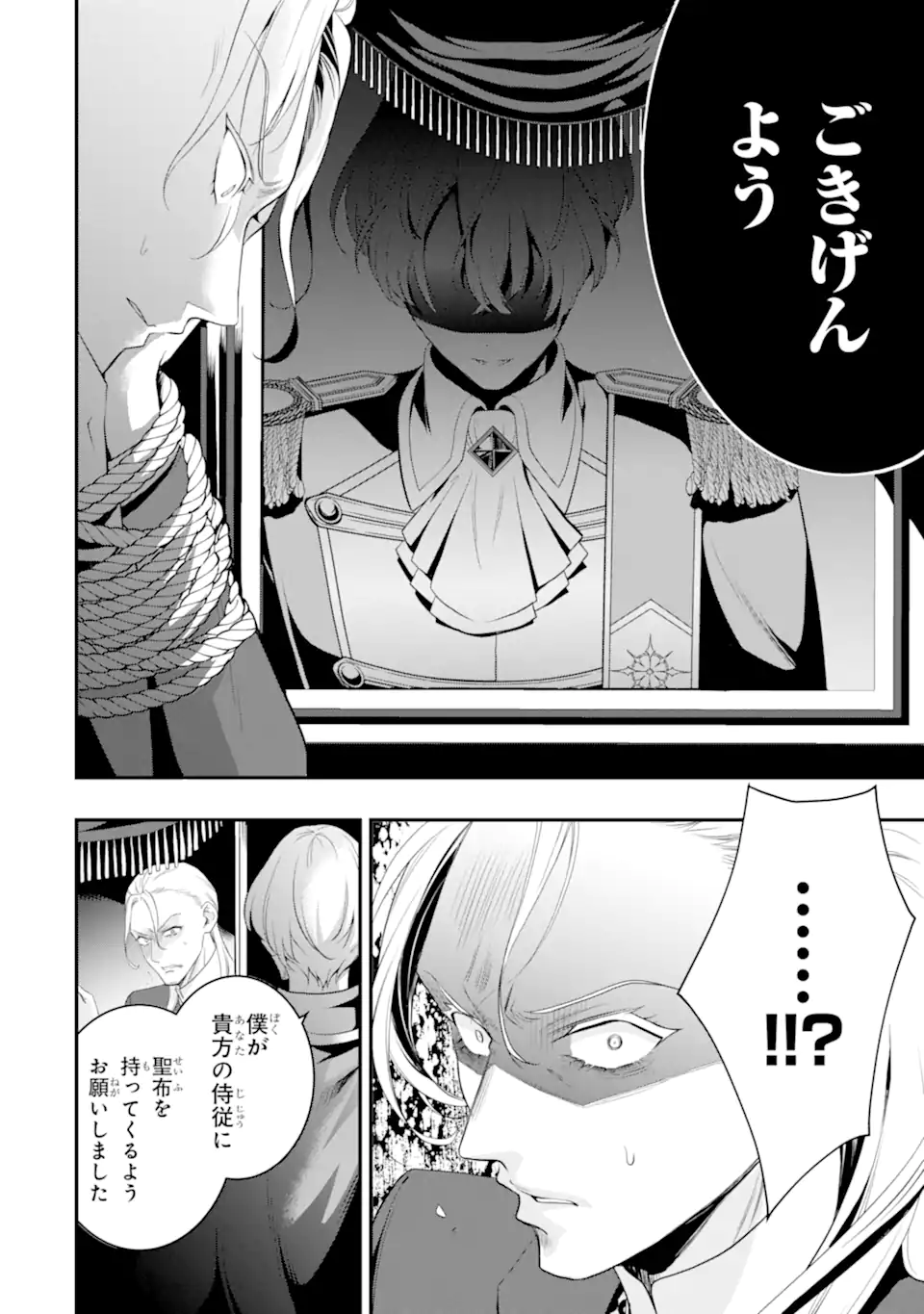 Hikikomori Ouji no Karei naru Yonaoshi - Chapter 3.2 - Page 6