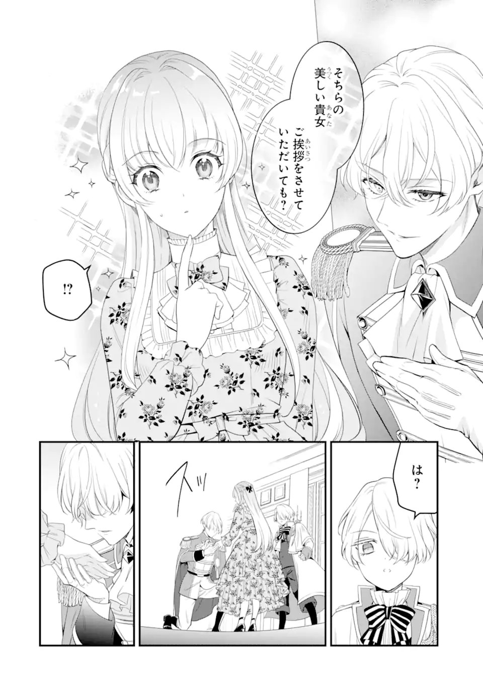 Hikikomori Ouji no Karei naru Yonaoshi - Chapter 3.3 - Page 10