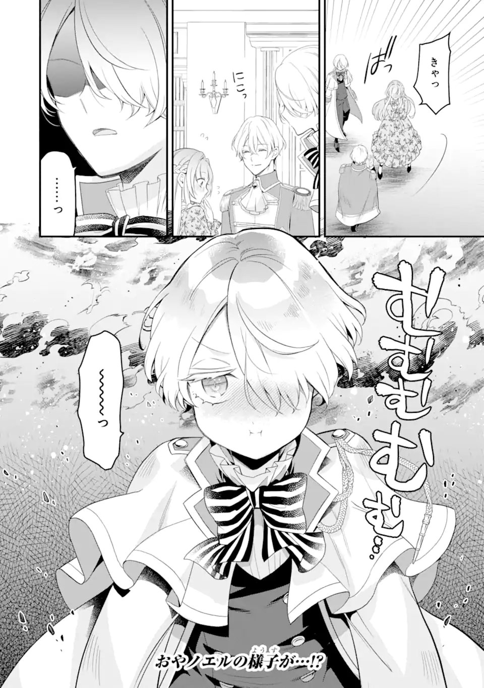 Hikikomori Ouji no Karei naru Yonaoshi - Chapter 3.3 - Page 12